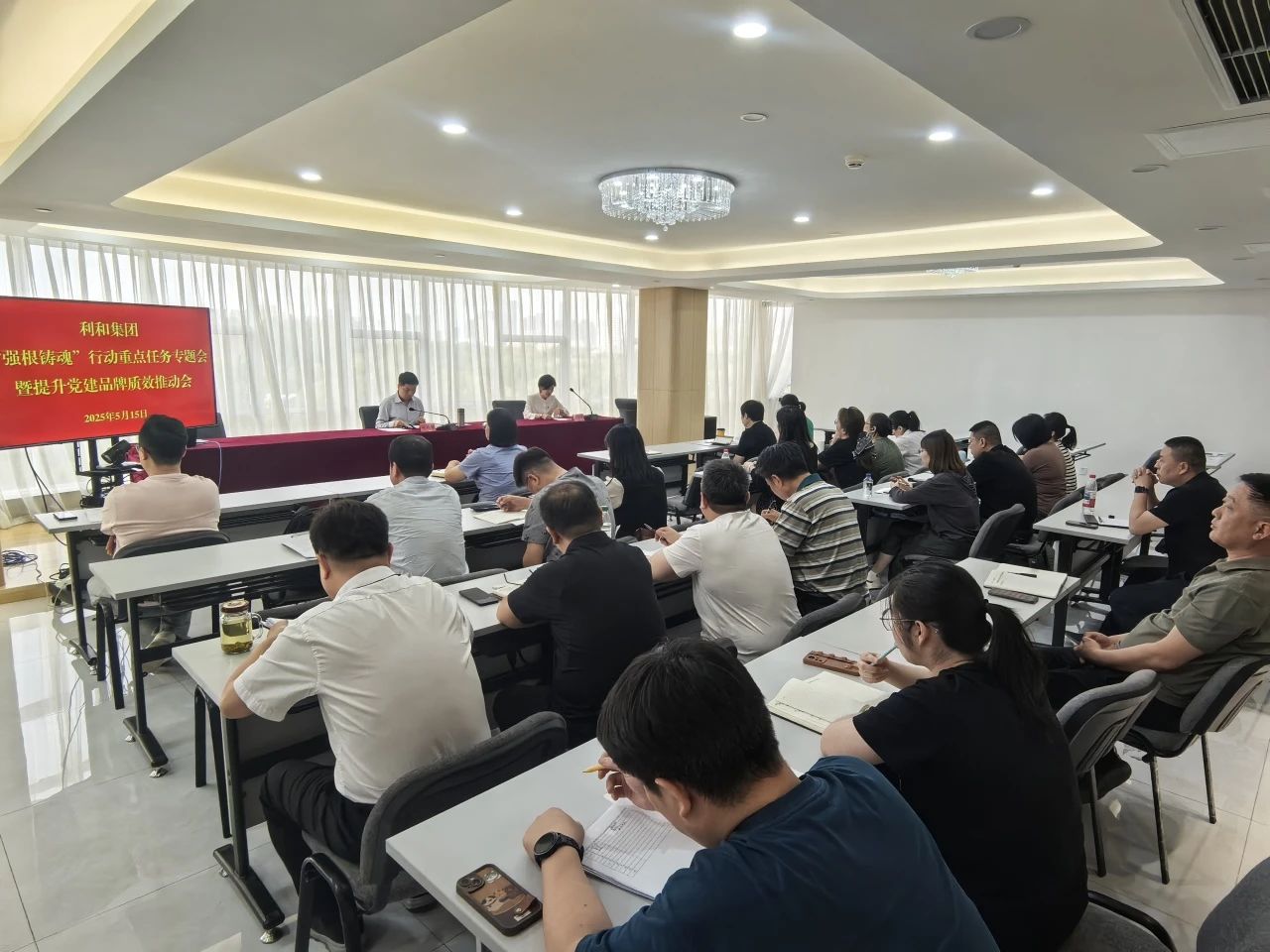 強(qiáng)根鑄魂抓黨建 融合發(fā)展提質(zhì)效——利和集團(tuán)黨委召開“強(qiáng)根鑄魂”行動(dòng)重點(diǎn)任務(wù)專題會(huì)暨提升黨建品牌質(zhì)效推動(dòng)會(huì)